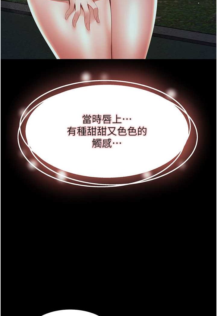[韩国漫画] 萌鬼饭店实录 剧情,职场#[129P]-113
