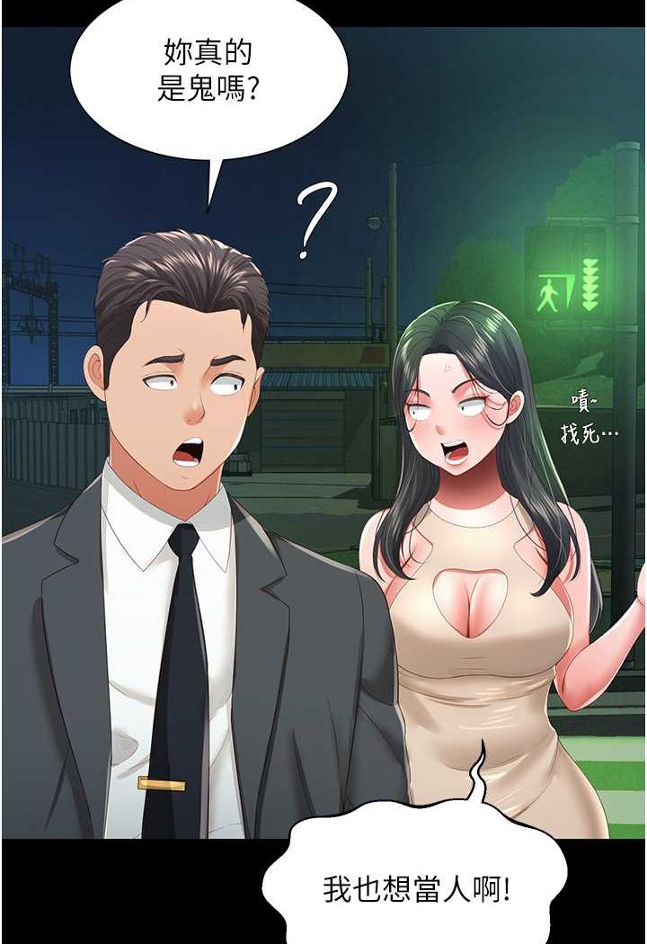[韩国漫画] 萌鬼饭店实录 剧情,职场#[129P]-114