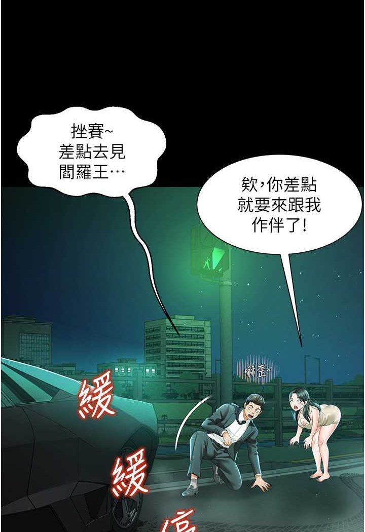 [韩国漫画] 萌鬼饭店实录 剧情,职场#[129P]-120