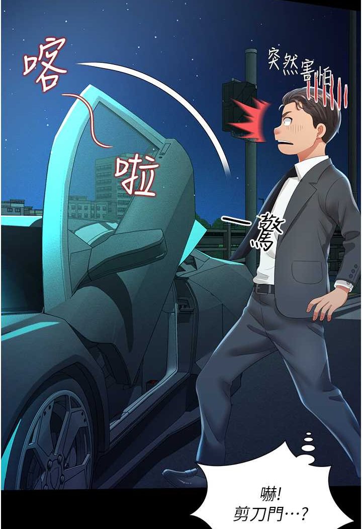 [韩国漫画] 萌鬼饭店实录 剧情,职场#[129P]-123