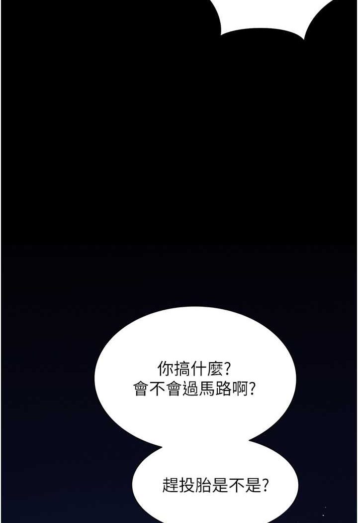 [韩国漫画] 萌鬼饭店实录 剧情,职场#[129P]-124