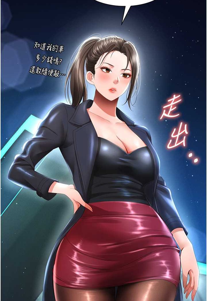 [韩国漫画] 萌鬼饭店实录 剧情,职场#[129P]-125