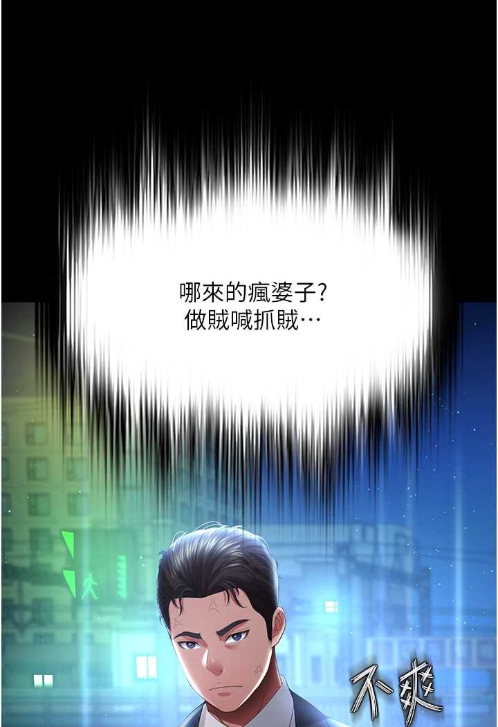 [韩国漫画] 萌鬼饭店实录 剧情,职场#[129P]-127