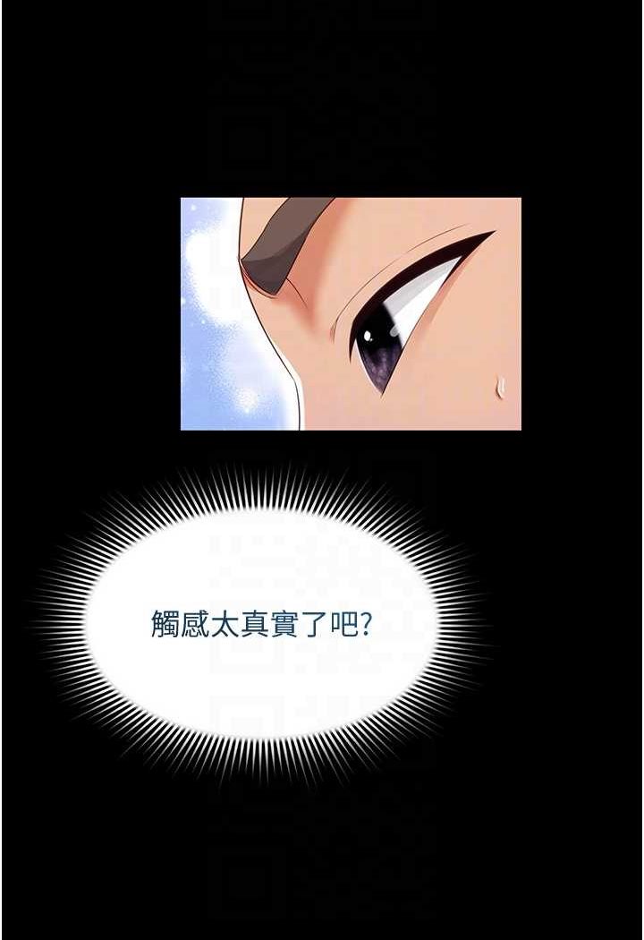 [韩国漫画] 萌鬼饭店实录 剧情,职场#[129P]-13