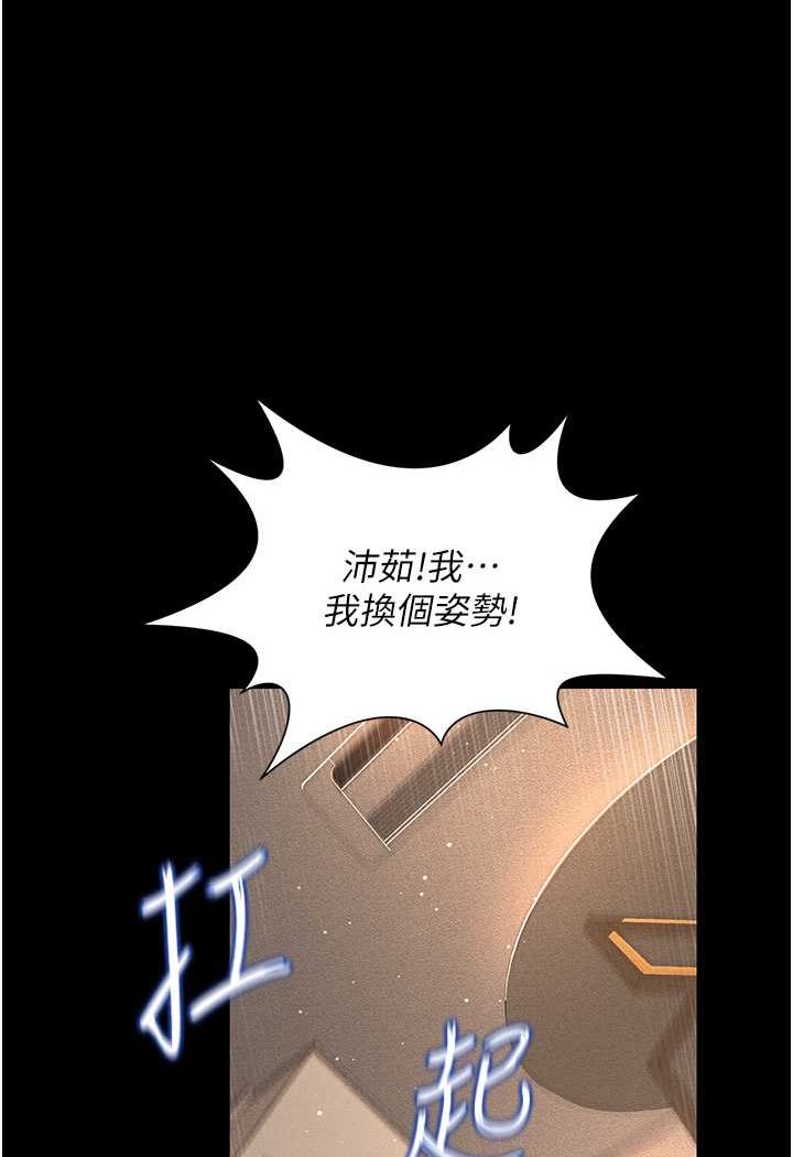 [韩国漫画] 萌鬼饭店实录 剧情,职场#[129P]-17