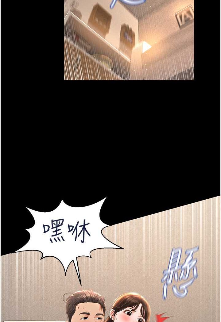 [韩国漫画] 萌鬼饭店实录 剧情,职场#[129P]-18