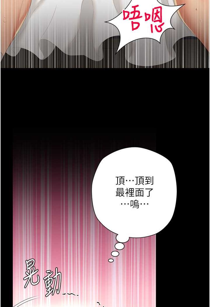 [韩国漫画] 萌鬼饭店实录 剧情,职场#[129P]-25