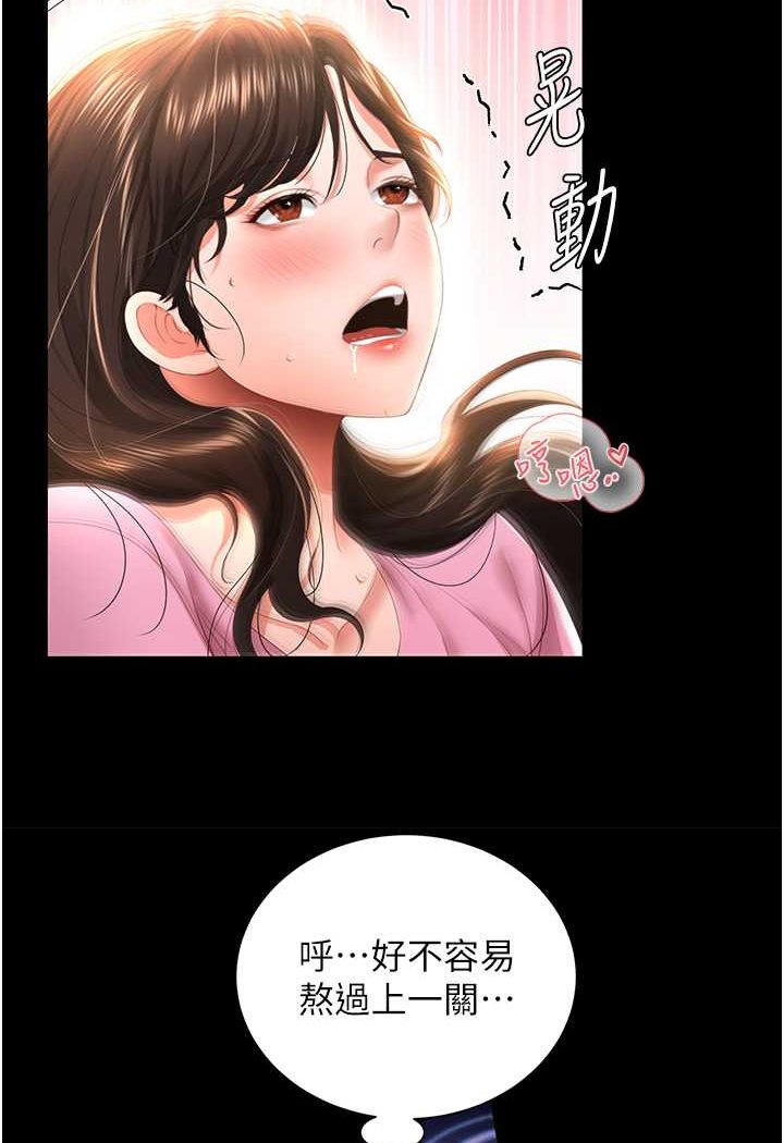 [韩国漫画] 萌鬼饭店实录 剧情,职场#[129P]-26