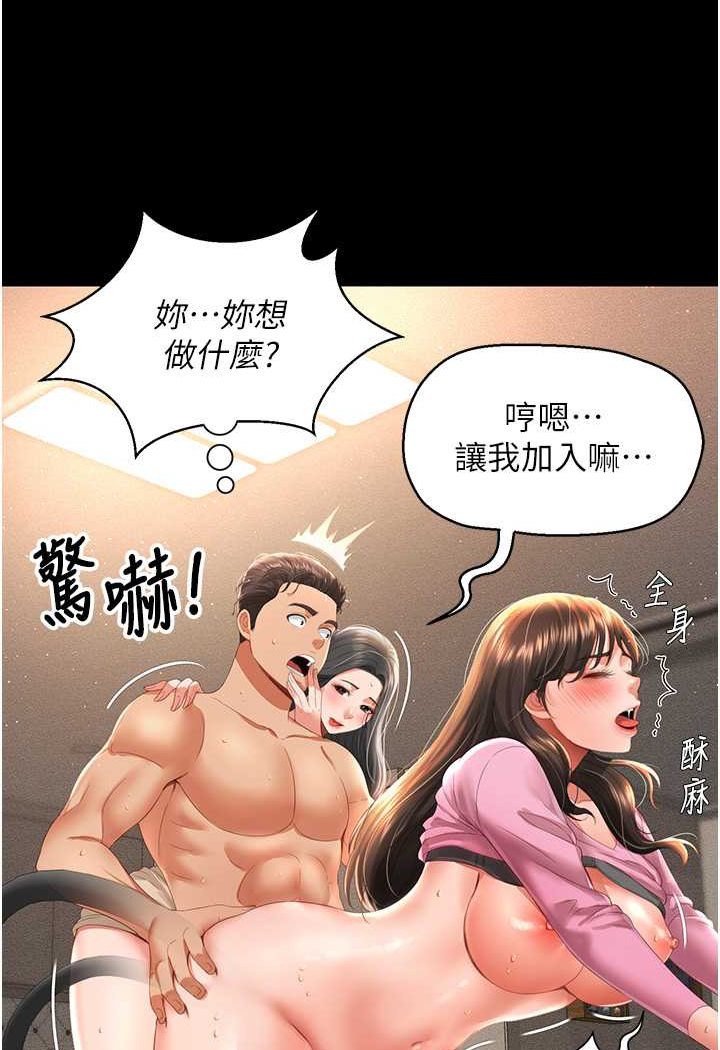 [韩国漫画] 萌鬼饭店实录 剧情,职场#[129P]-3