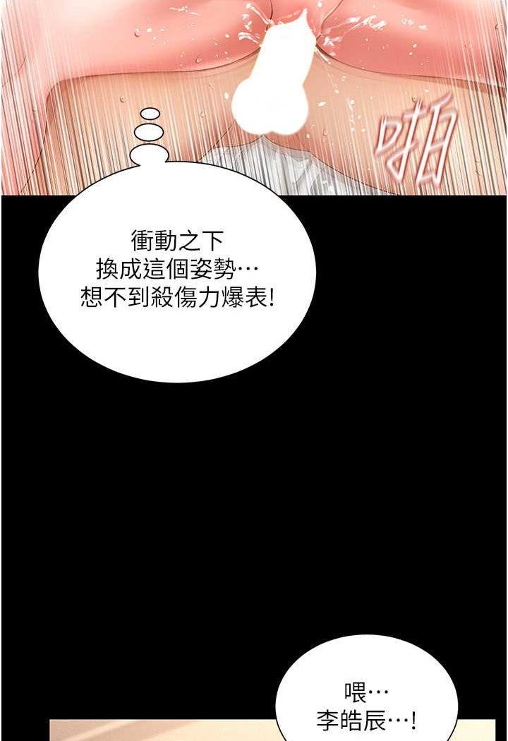 [韩国漫画] 萌鬼饭店实录 剧情,职场#[129P]-31