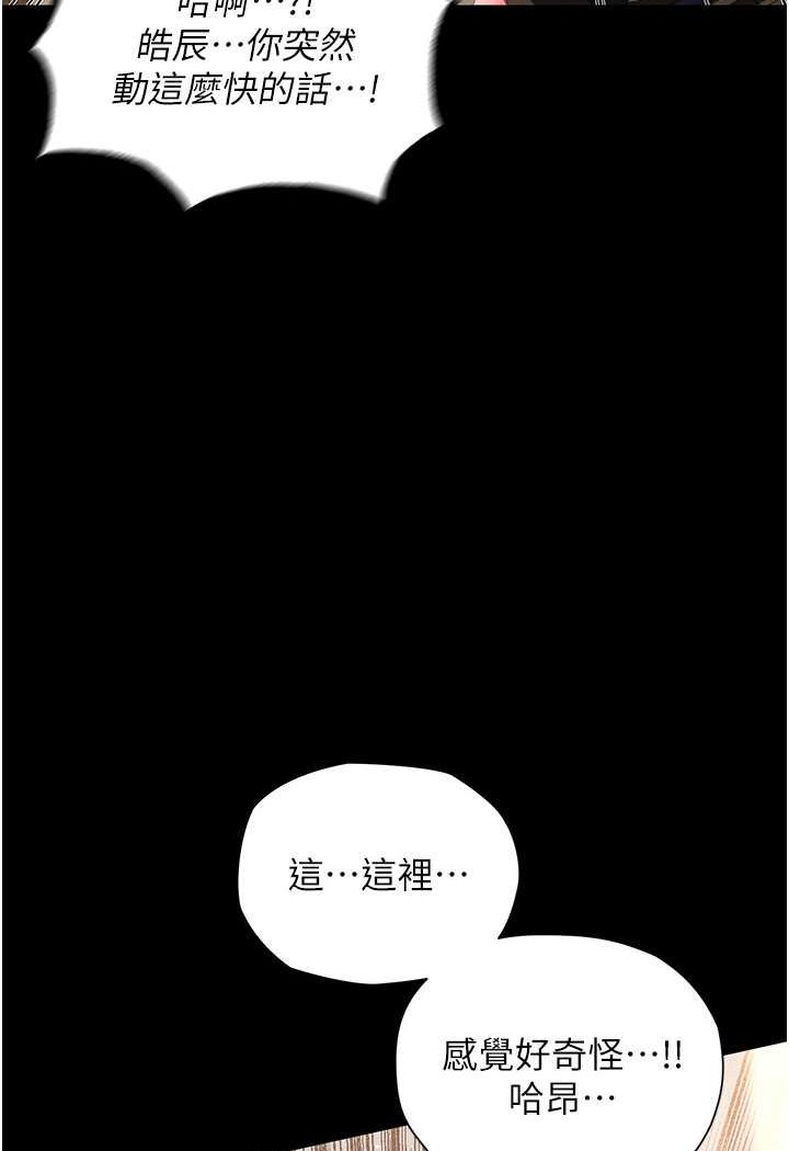 [韩国漫画] 萌鬼饭店实录 剧情,职场#[129P]-36