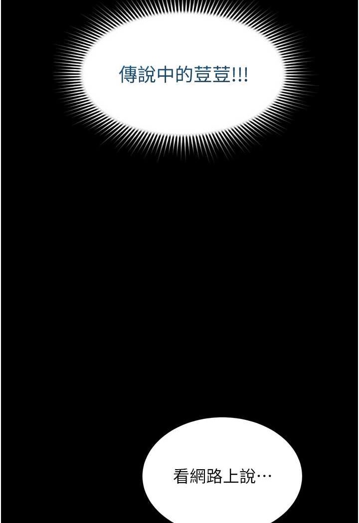 [韩国漫画] 萌鬼饭店实录 剧情,职场#[129P]-39
