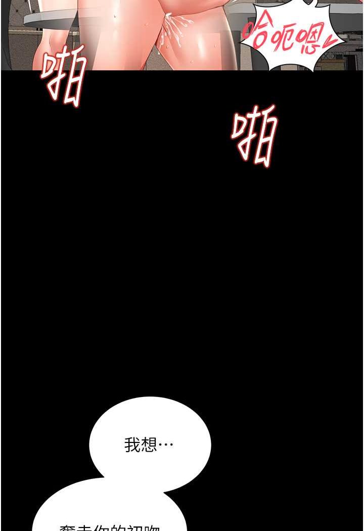 [韩国漫画] 萌鬼饭店实录 剧情,职场#[129P]-4