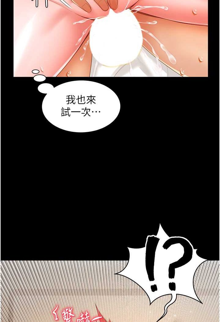 [韩国漫画] 萌鬼饭店实录 剧情,职场#[129P]-41