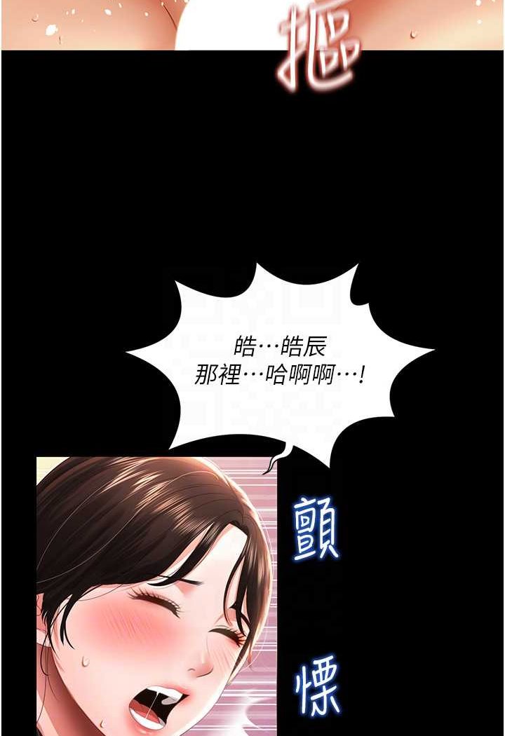 [韩国漫画] 萌鬼饭店实录 剧情,职场#[129P]-43