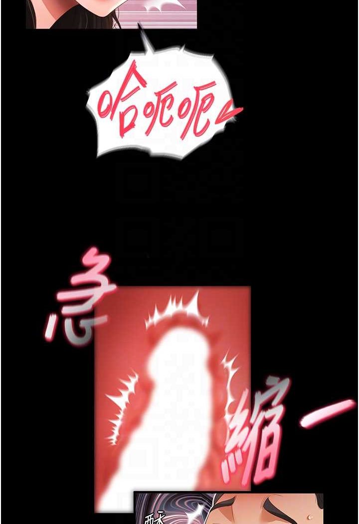 [韩国漫画] 萌鬼饭店实录 剧情,职场#[129P]-44