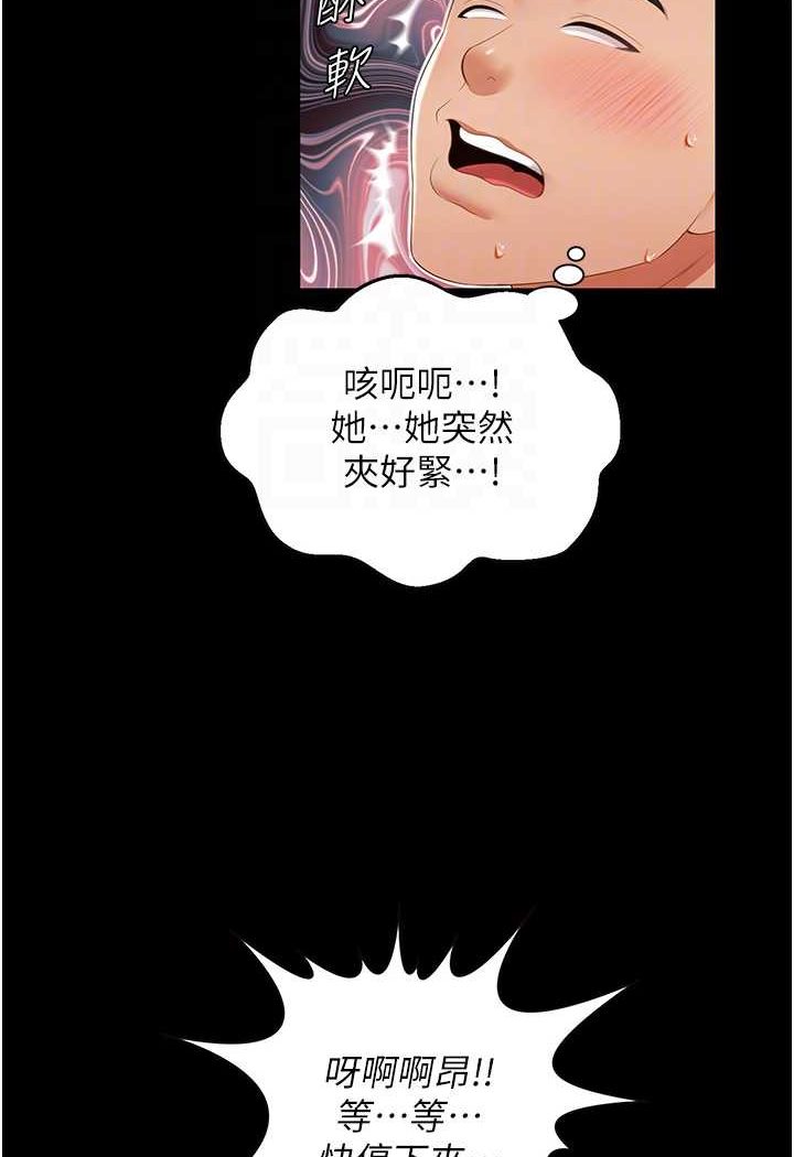 [韩国漫画] 萌鬼饭店实录 剧情,职场#[129P]-45