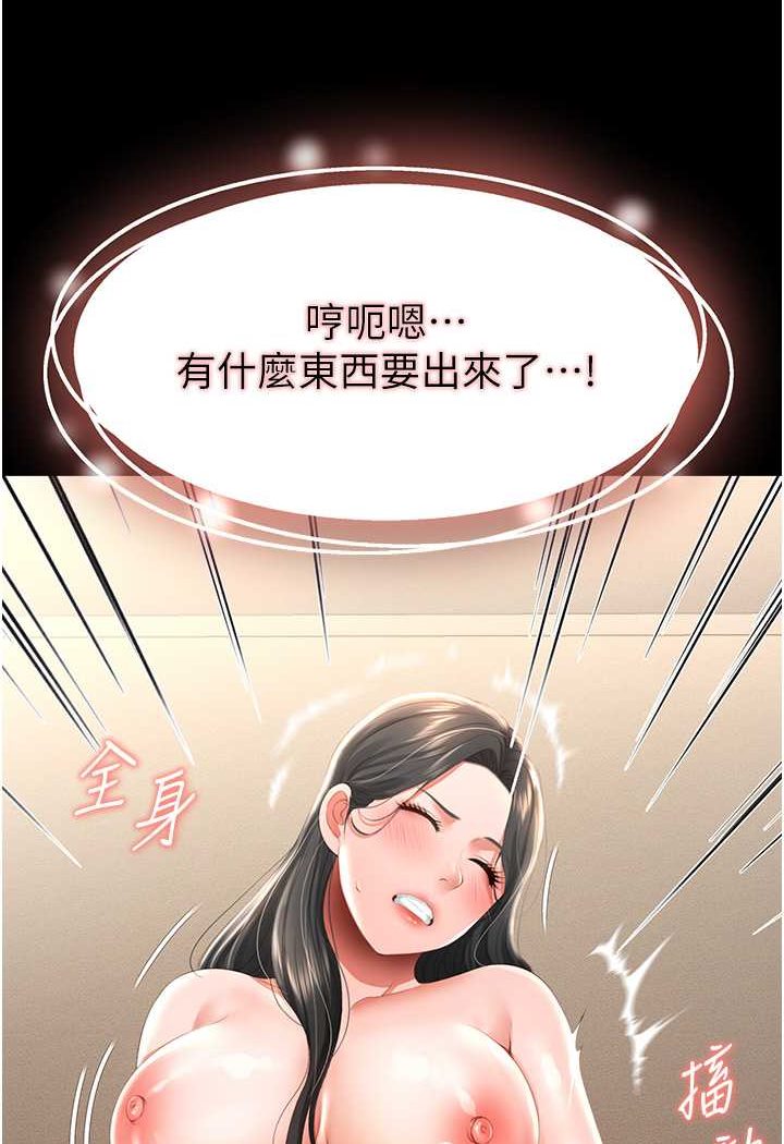 [韩国漫画] 萌鬼饭店实录 剧情,职场#[129P]-49