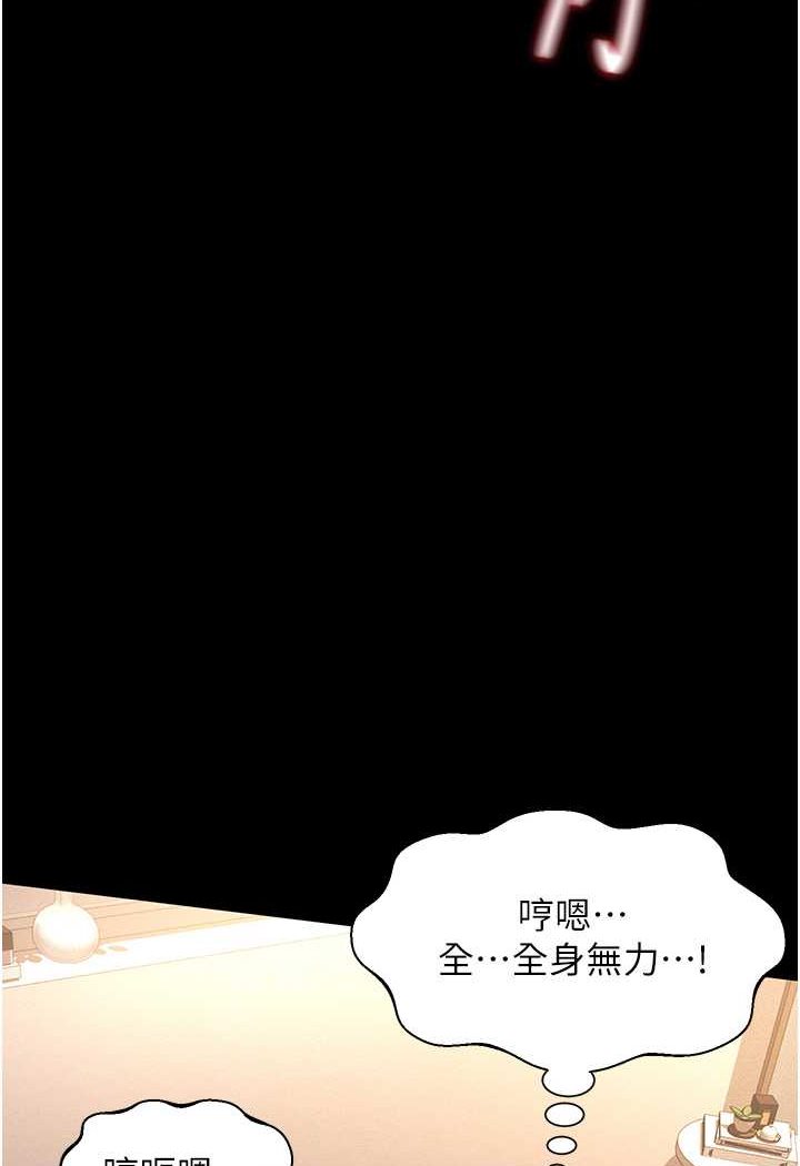 [韩国漫画] 萌鬼饭店实录 剧情,职场#[129P]-53