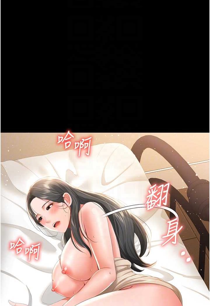 [韩国漫画] 萌鬼饭店实录 剧情,职场#[129P]-55