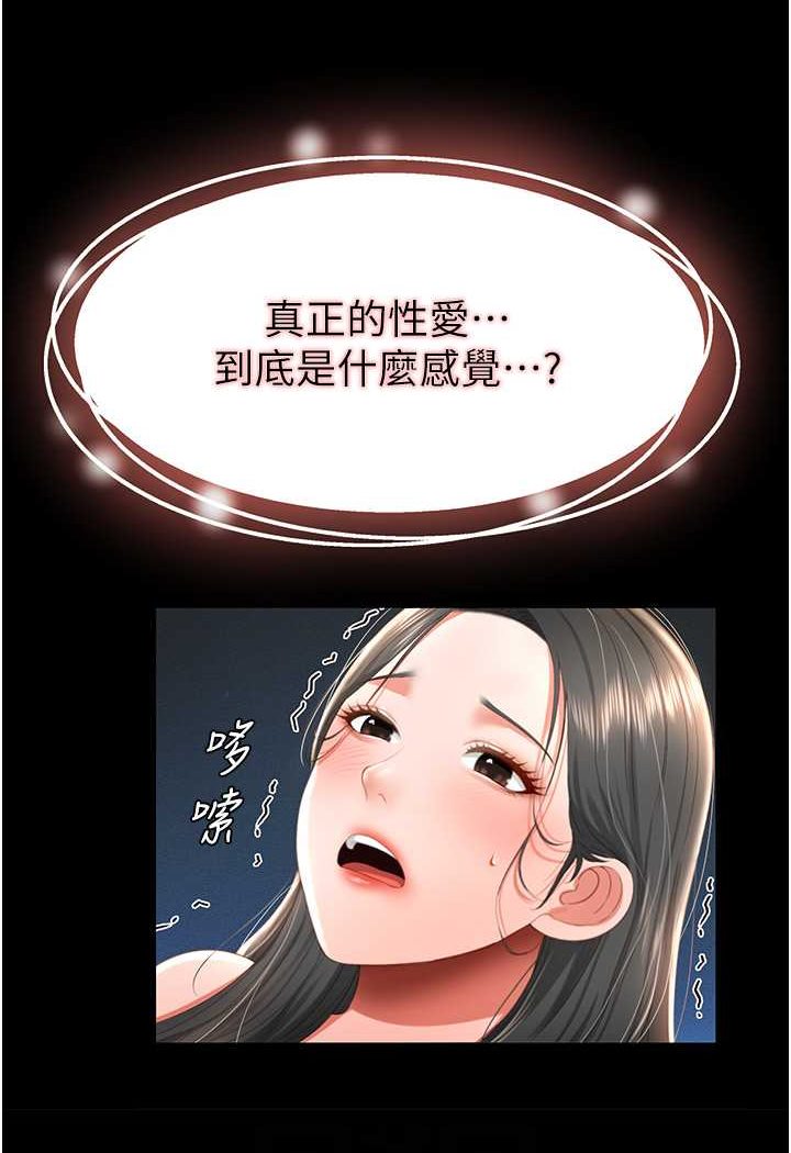 [韩国漫画] 萌鬼饭店实录 剧情,职场#[129P]-57