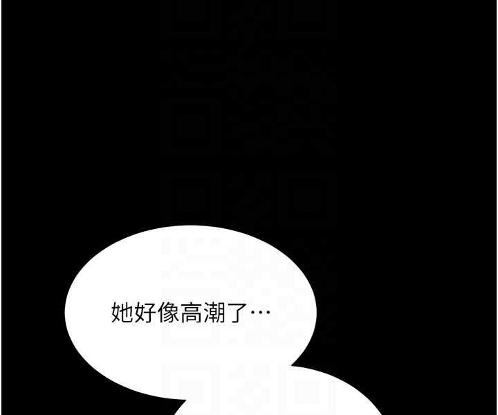 [韩国漫画] 萌鬼饭店实录 剧情,职场#[129P]-58