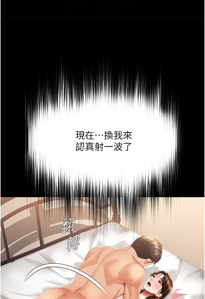 [韩国漫画] 萌鬼饭店实录 剧情,职场#[129P]-60