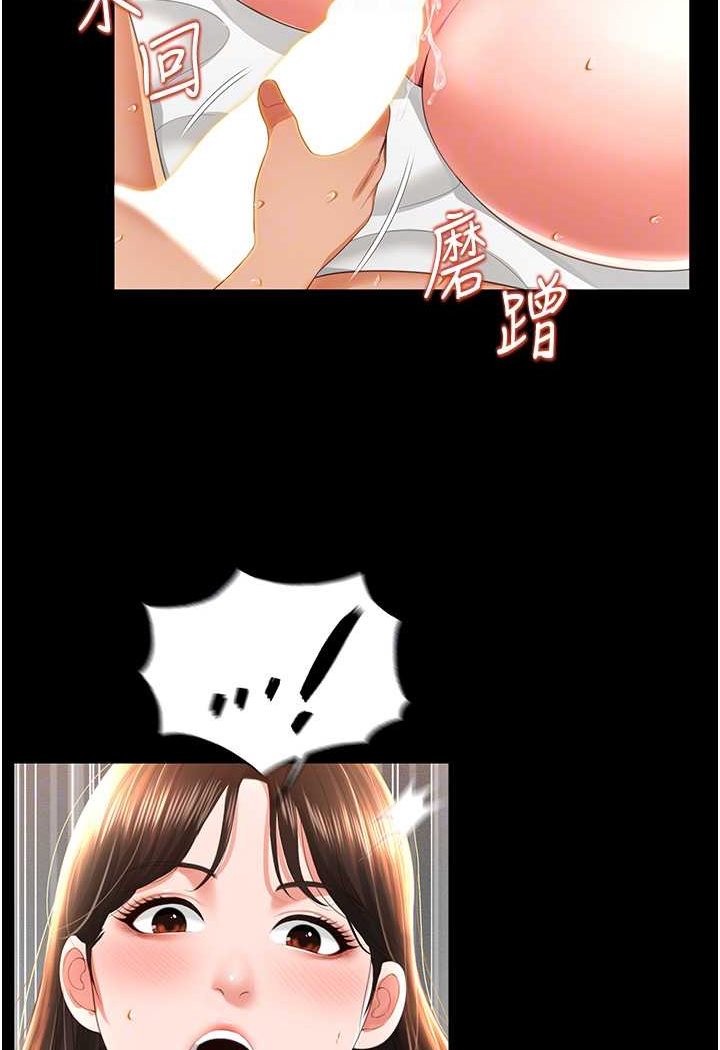 [韩国漫画] 萌鬼饭店实录 剧情,职场#[129P]-65