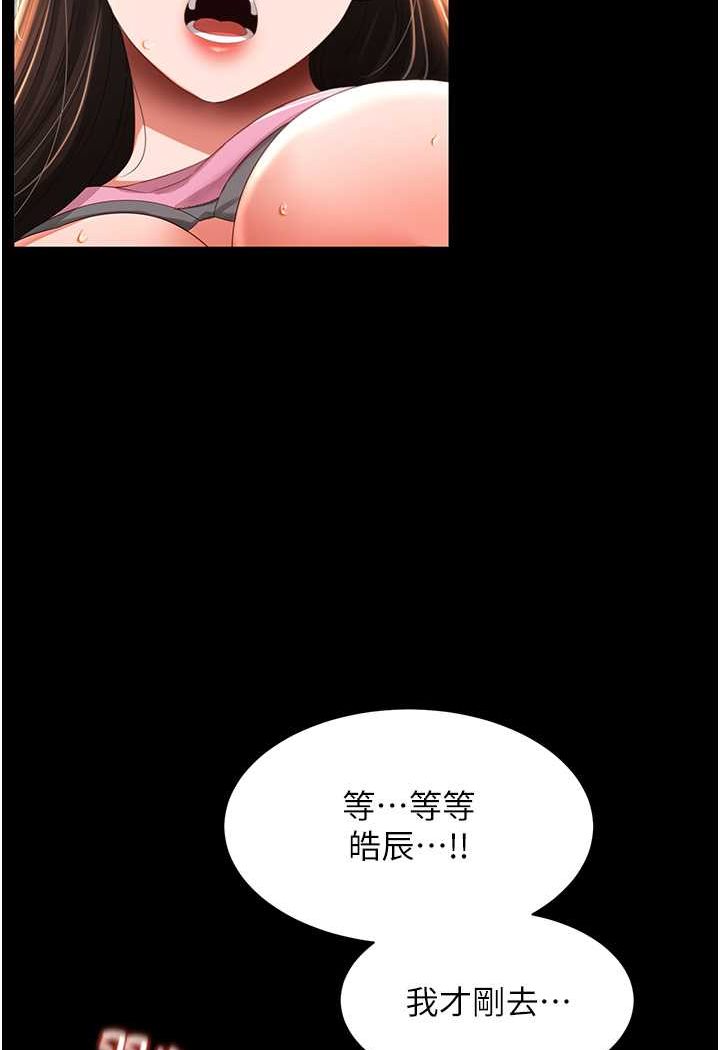 [韩国漫画] 萌鬼饭店实录 剧情,职场#[129P]-66