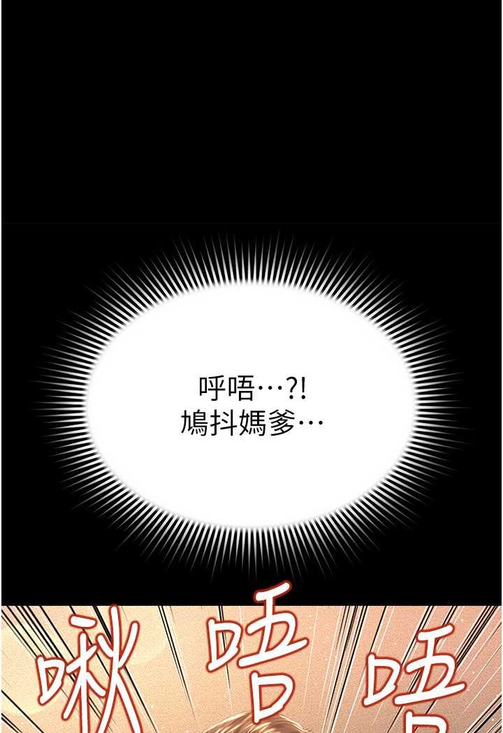 [韩国漫画] 萌鬼饭店实录 剧情,职场#[129P]-7
