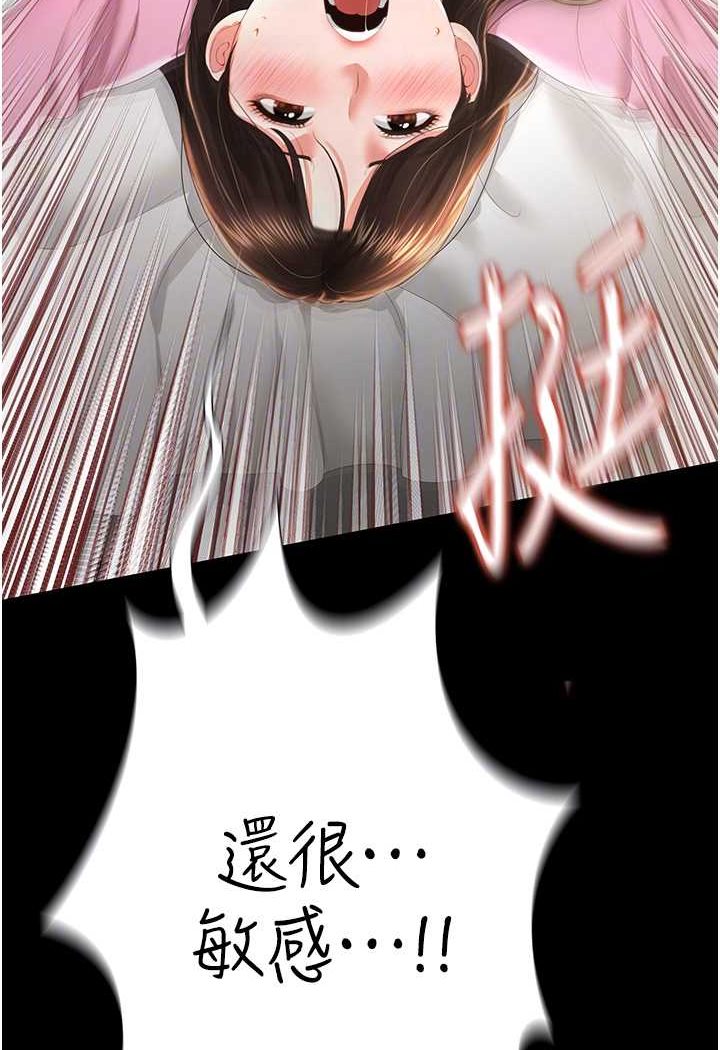 [韩国漫画] 萌鬼饭店实录 剧情,职场#[129P]-70