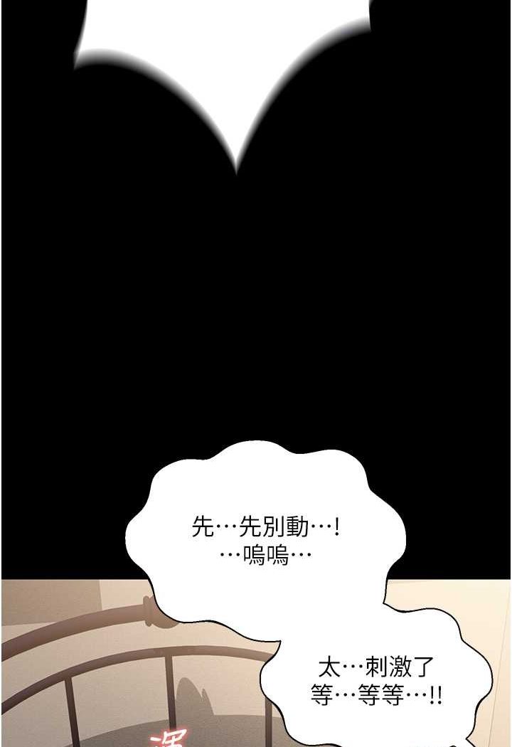 [韩国漫画] 萌鬼饭店实录 剧情,职场#[129P]-71