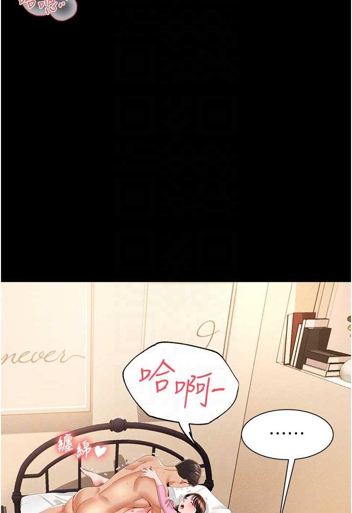 [韩国漫画] 萌鬼饭店实录 剧情,职场#[129P]-74