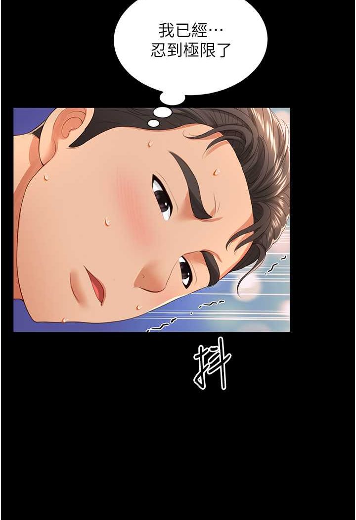 [韩国漫画] 萌鬼饭店实录 剧情,职场#[129P]-77