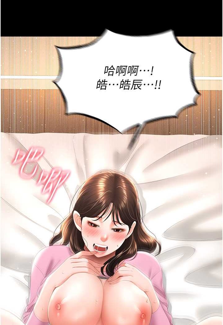 [韩国漫画] 萌鬼饭店实录 剧情,职场#[129P]-81