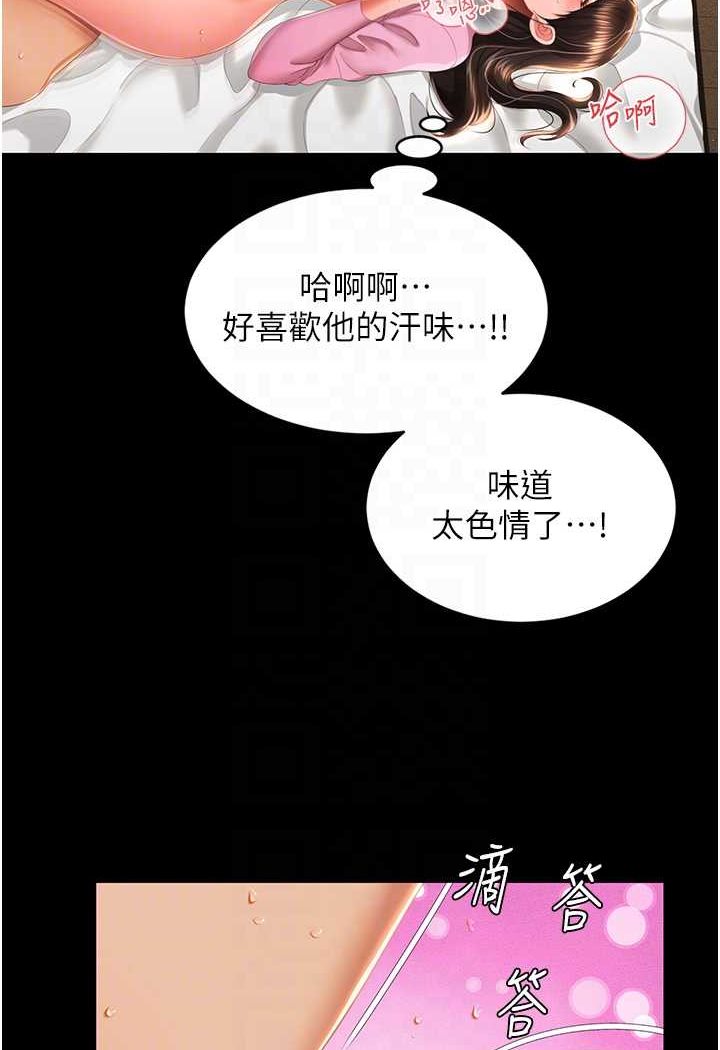 [韩国漫画] 萌鬼饭店实录 剧情,职场#[129P]-84