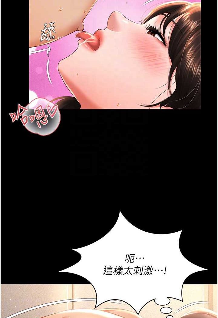 [韩国漫画] 萌鬼饭店实录 剧情,职场#[129P]-85