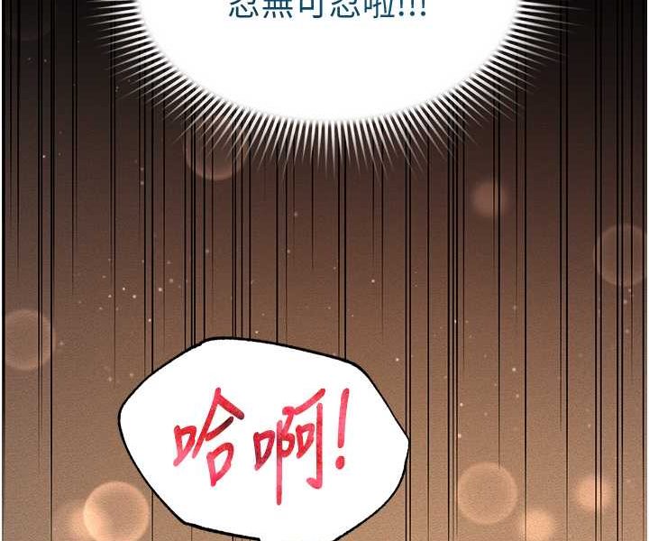 [韩国漫画] 萌鬼饭店实录 剧情,职场#[129P]-87