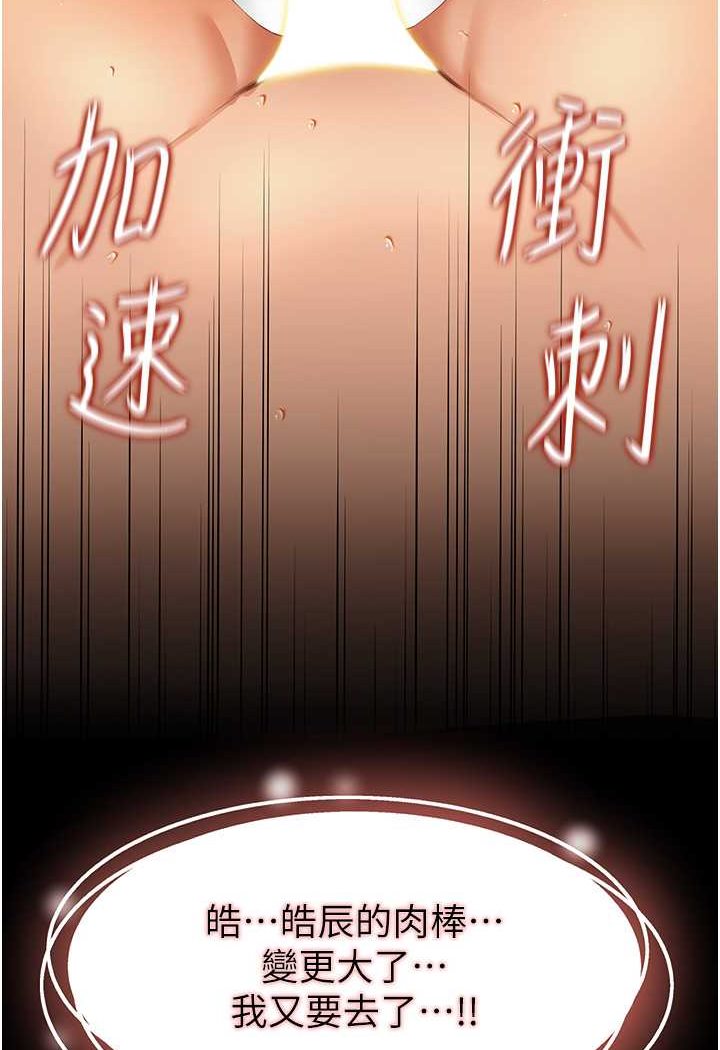 [韩国漫画] 萌鬼饭店实录 剧情,职场#[129P]-89