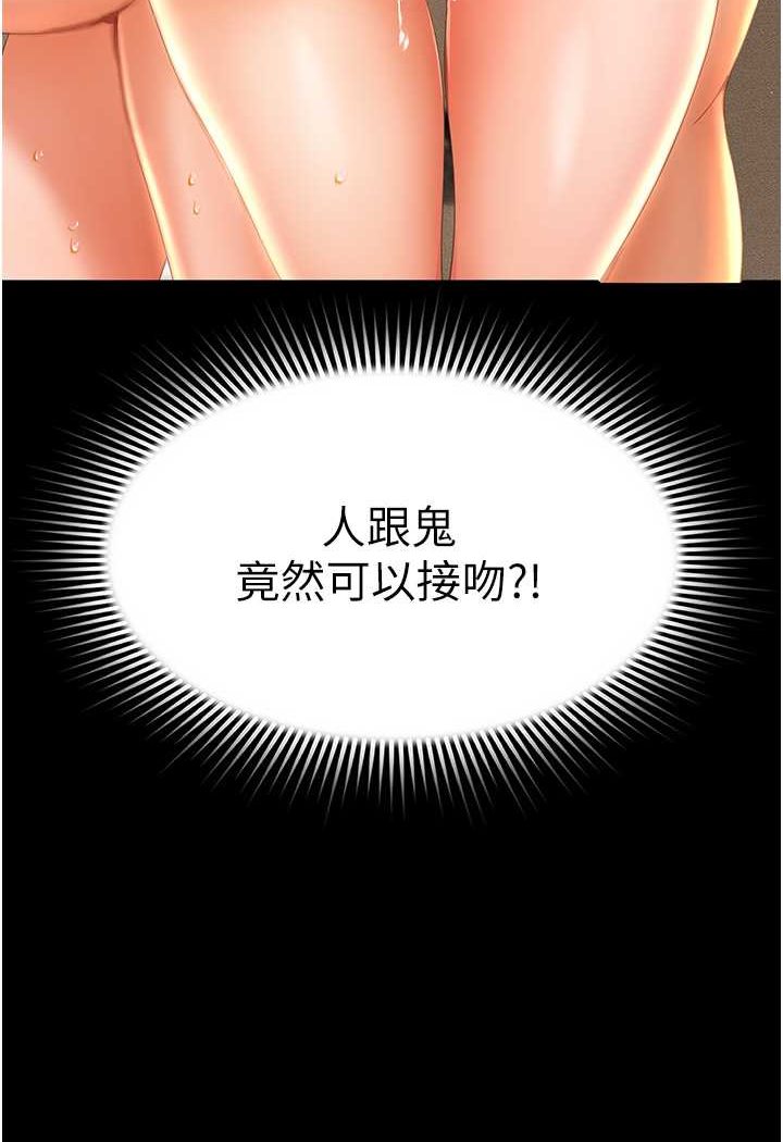 [韩国漫画] 萌鬼饭店实录 剧情,职场#[129P]-9