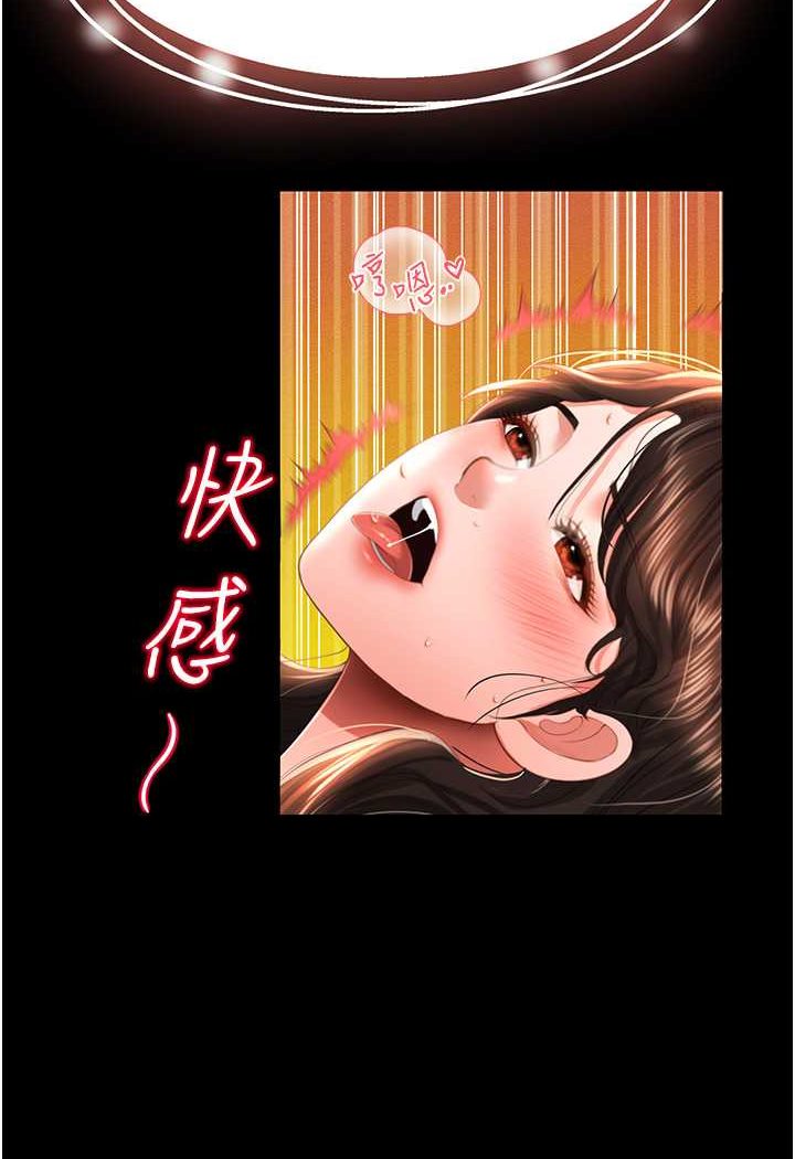 [韩国漫画] 萌鬼饭店实录 剧情,职场#[129P]-90