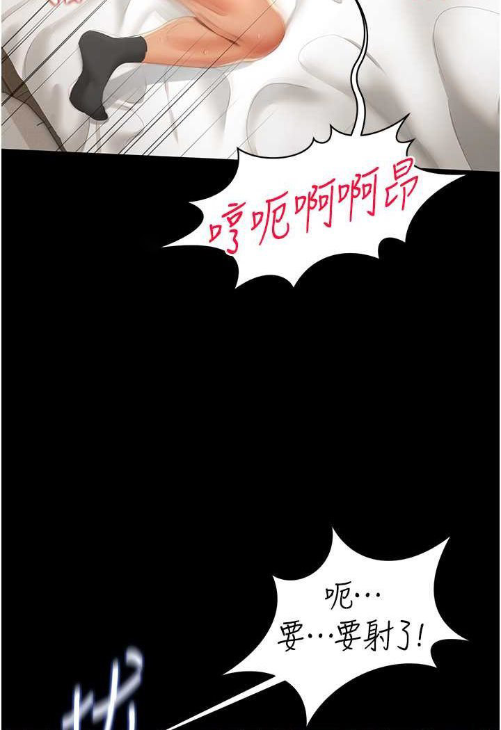 [韩国漫画] 萌鬼饭店实录 剧情,职场#[129P]-92