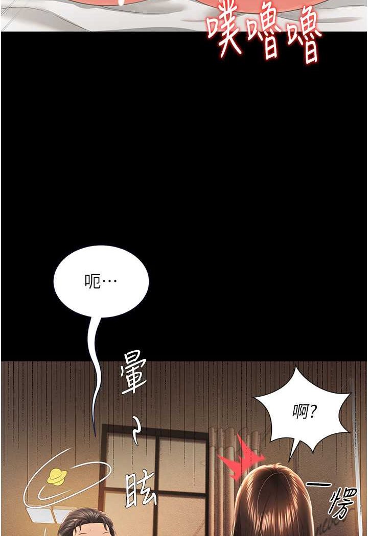 [韩国漫画] 萌鬼饭店实录 剧情,职场#[129P]-98