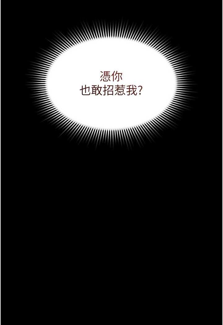 [韩国漫画] 萌鬼饭店实录 剧情,职场#[127P]-123