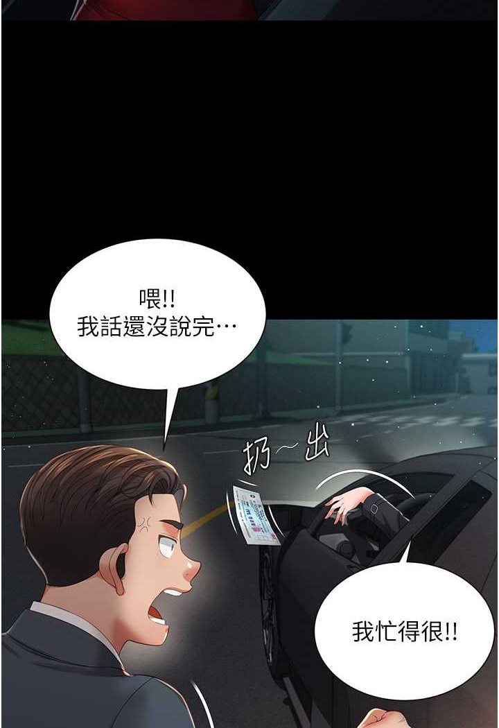 [韩国漫画] 萌鬼饭店实录 剧情,职场#[127P]-18