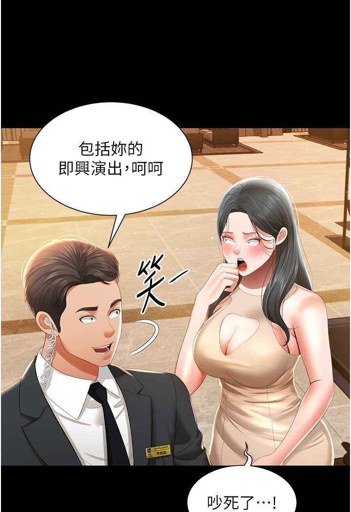 [韩国漫画] 萌鬼饭店实录 剧情,职场#[127P]-37