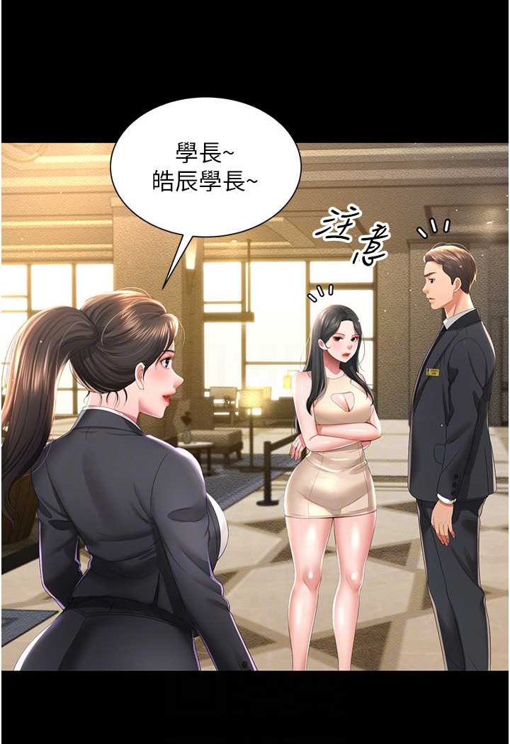 [韩国漫画] 萌鬼饭店实录 剧情,职场#[127P]-41