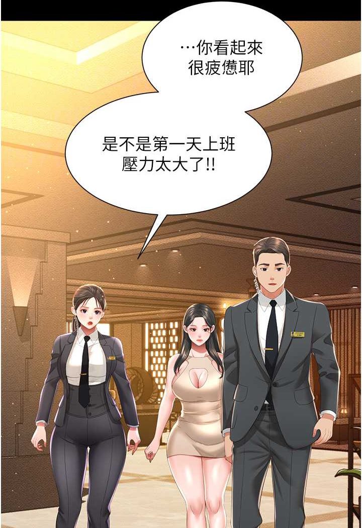 [韩国漫画] 萌鬼饭店实录 剧情,职场#[127P]-44