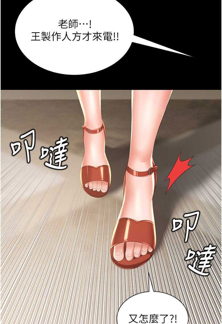 [韩国漫画] 萌鬼饭店实录 剧情,职场#[127P]-46