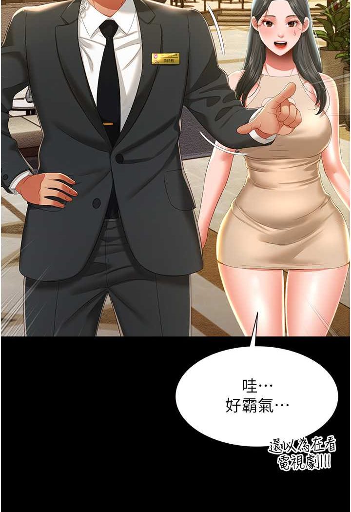 [韩国漫画] 萌鬼饭店实录 剧情,职场#[127P]-61